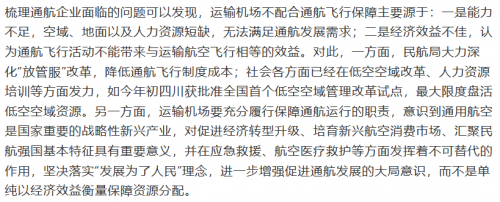 航空3.png