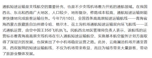 航空4.png