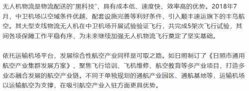 航空7.png