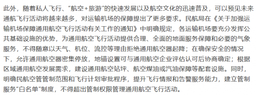 航空8.png
